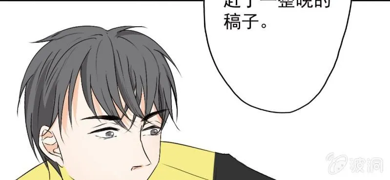 第20话 背着我见别的男人 第10页