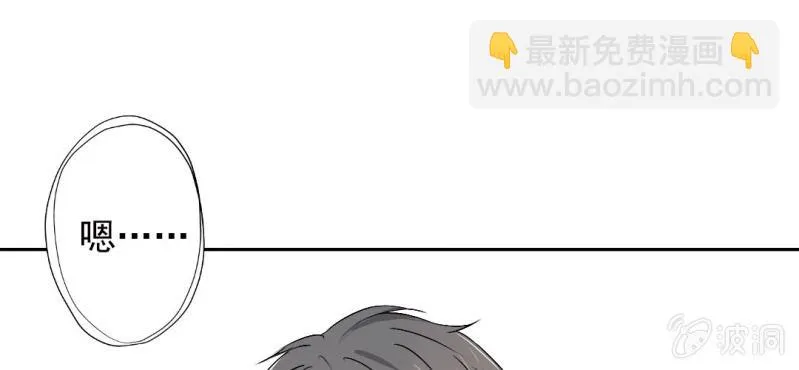 第20话 背着我见别的男人 第12页