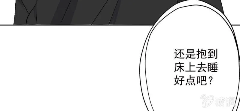 第20话 背着我见别的男人 第15页