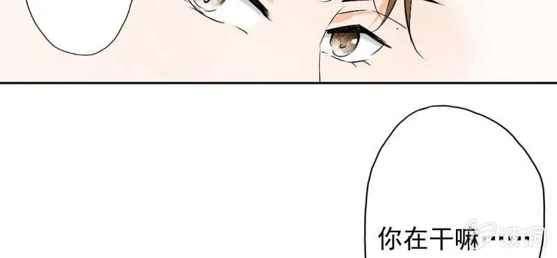第20话 背着我见别的男人 第19页
