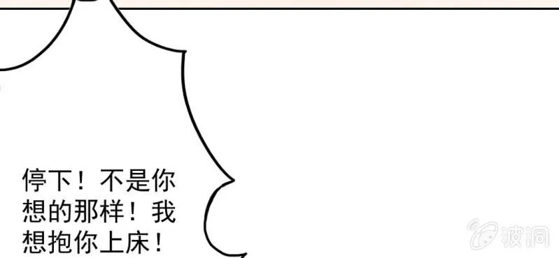 第20话 背着我见别的男人 第25页
