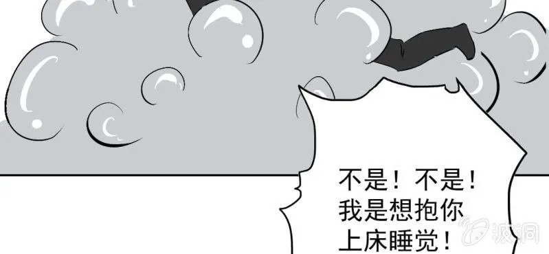 第20话 背着我见别的男人 第27页