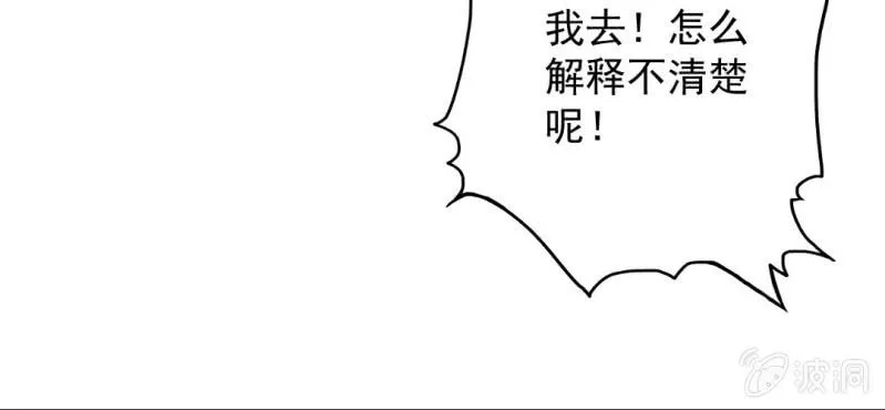 第20话 背着我见别的男人 第28页