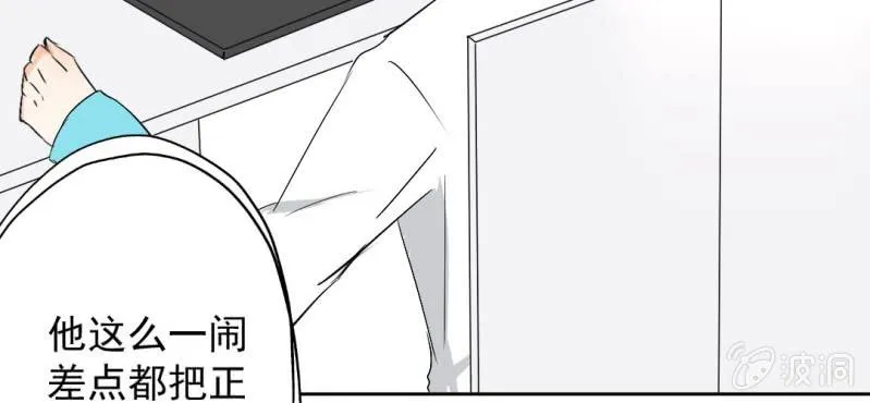 第20话 背着我见别的男人 第30页