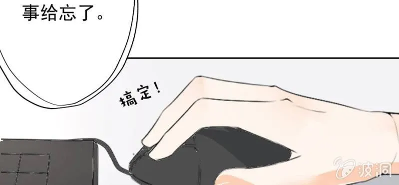 第20话 背着我见别的男人 第31页
