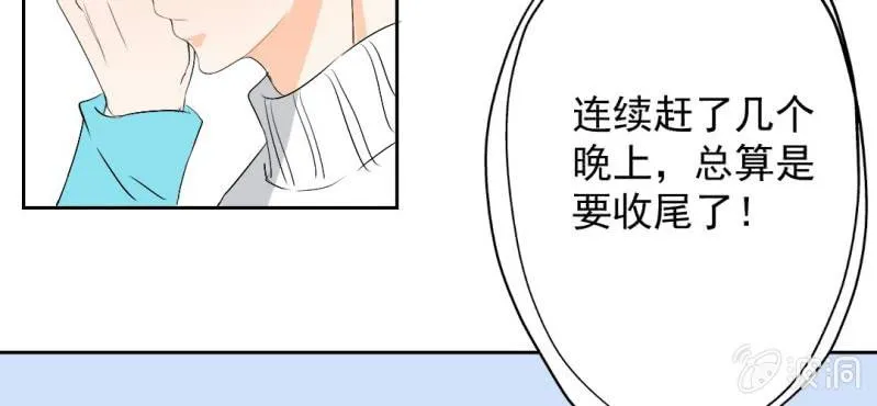 第20话 背着我见别的男人 第33页