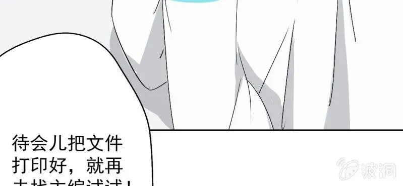 第20话 背着我见别的男人 第37页