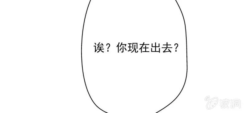 第20话 背着我见别的男人 第40页