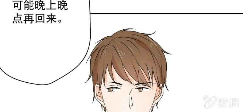 第20话 背着我见别的男人 第45页