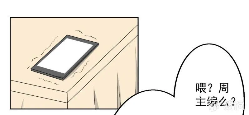 第20话 背着我见别的男人 第48页