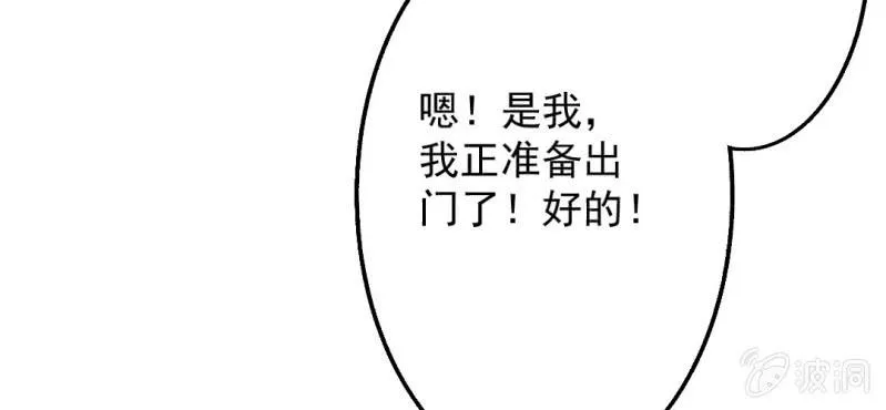第20话 背着我见别的男人 第49页