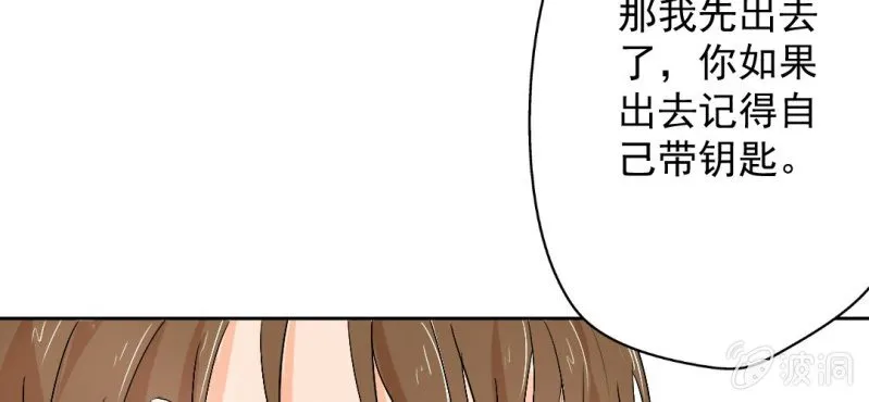 第20话 背着我见别的男人 第53页