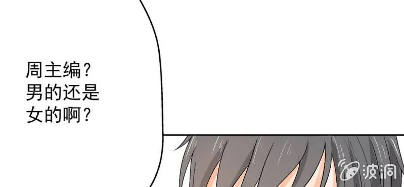 第20话 背着我见别的男人 第56页