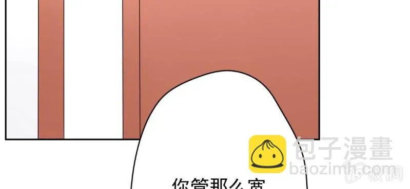 第20话 背着我见别的男人 第59页