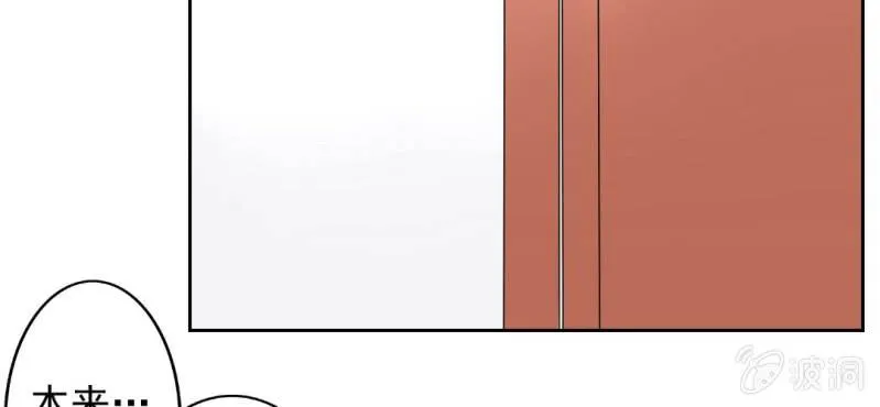 第20话 背着我见别的男人 第61页