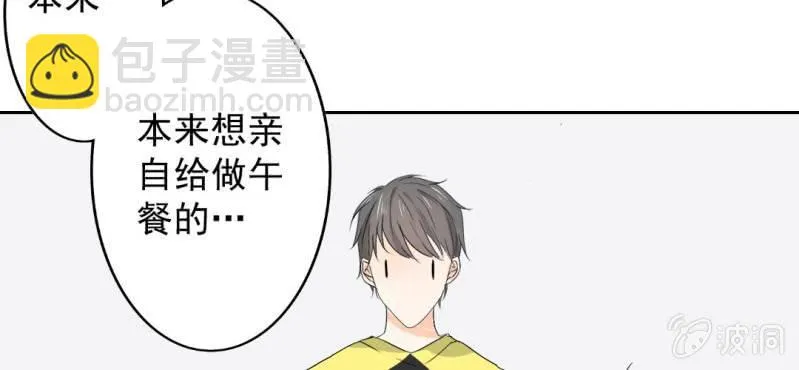 第20话 背着我见别的男人 第62页