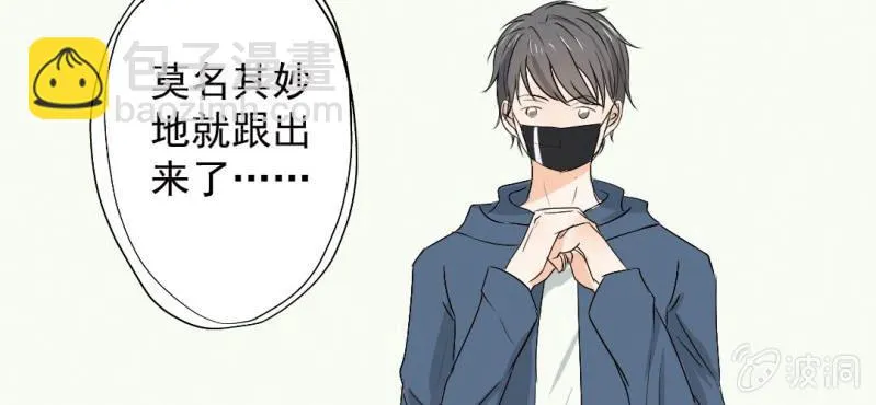 第20话 背着我见别的男人 第66页