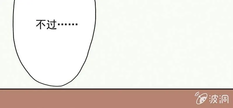 第20话 背着我见别的男人 第68页