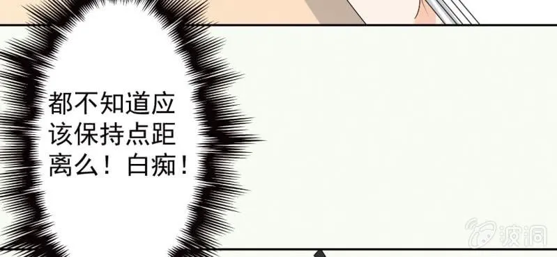 第20话 背着我见别的男人 第79页