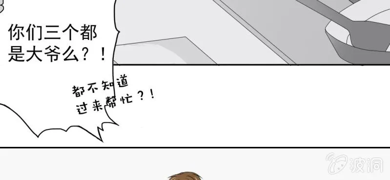 第19话 合理安排 第8页