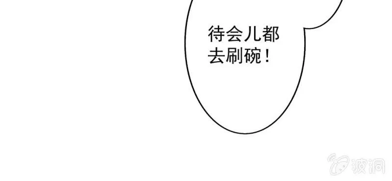 第19话 合理安排 第11页