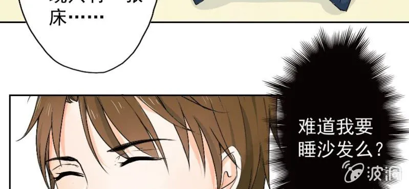 第19话 合理安排 第14页