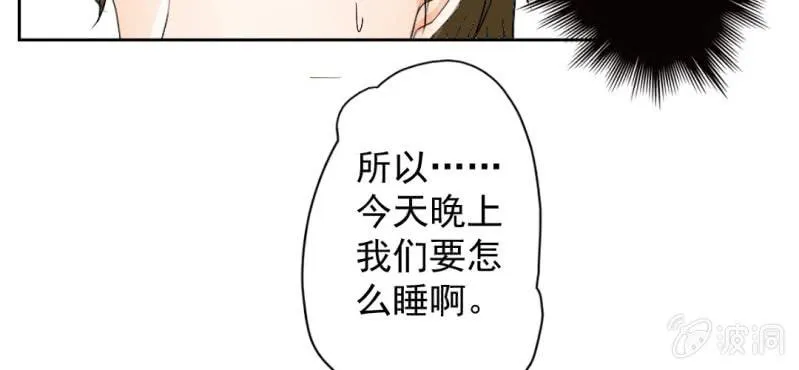 第19话 合理安排 第15页