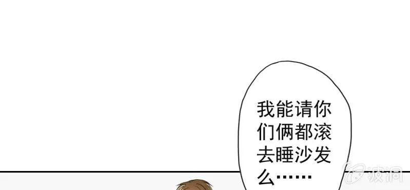 第19话 合理安排 第18页