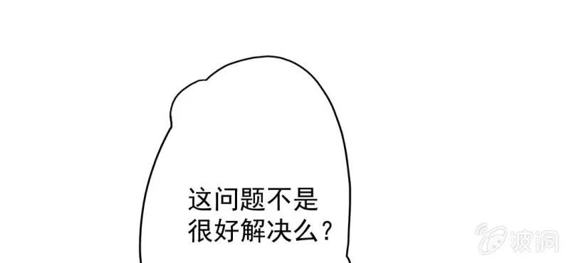 第19话 合理安排 第22页