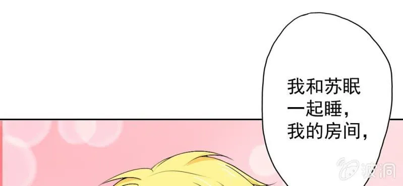 第19话 合理安排 第24页