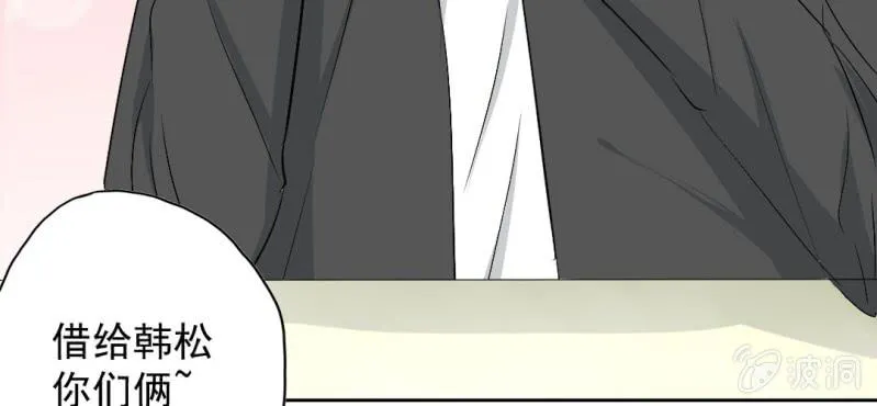 第19话 合理安排 第27页