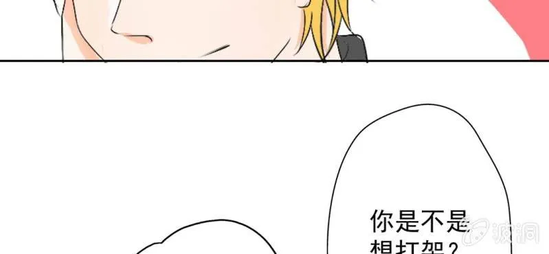 第19话 合理安排 第30页