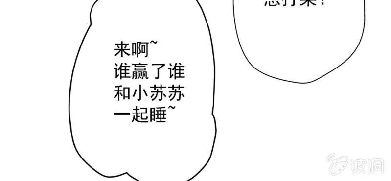 第19话 合理安排 第31页