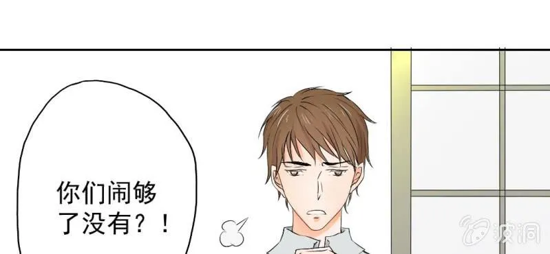第19话 合理安排 第33页
