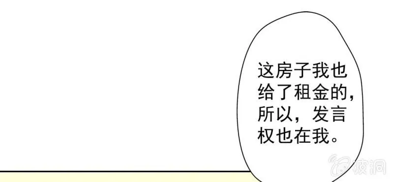 第19话 合理安排 第35页