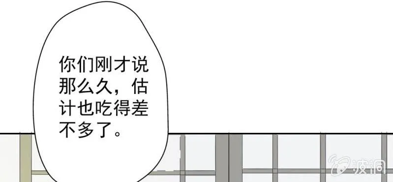 第19话 合理安排 第38页