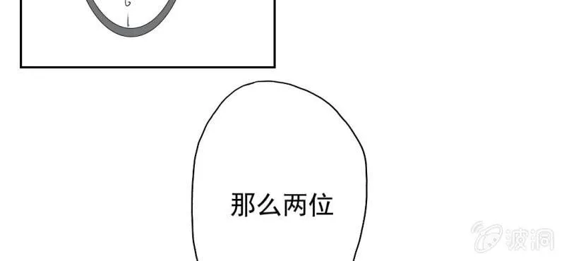 第19话 合理安排 第45页
