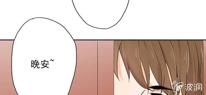 第19话 合理安排 第46页
