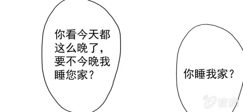 第19话 合理安排 第68页