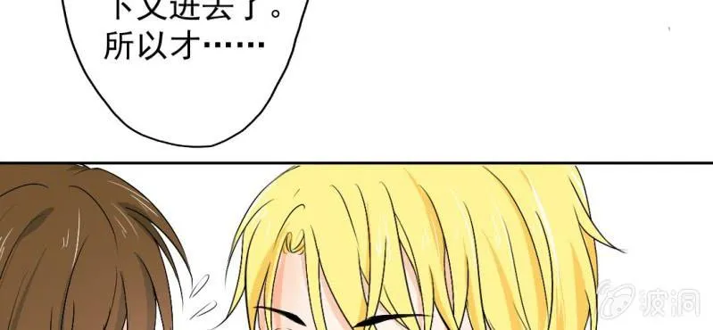 第19话 合理安排 第72页