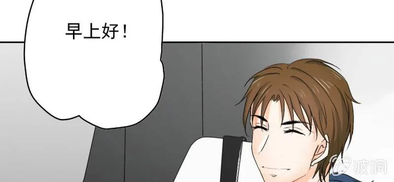 第19话 合理安排 第85页