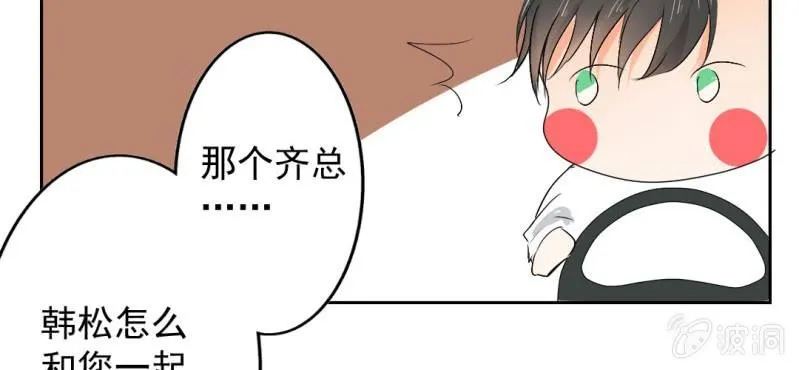 第19话 合理安排 第88页