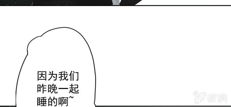 第19话 合理安排 第91页