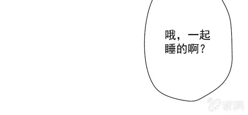 第19话 合理安排 第95页
