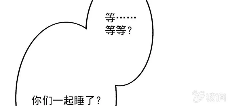 第19话 合理安排 第98页