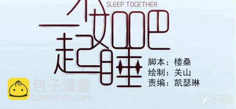 第18话 来4p么？ 第2页