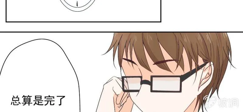 第18话 来4p么？ 第5页