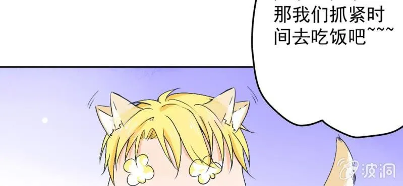 第18话 来4p么？ 第7页