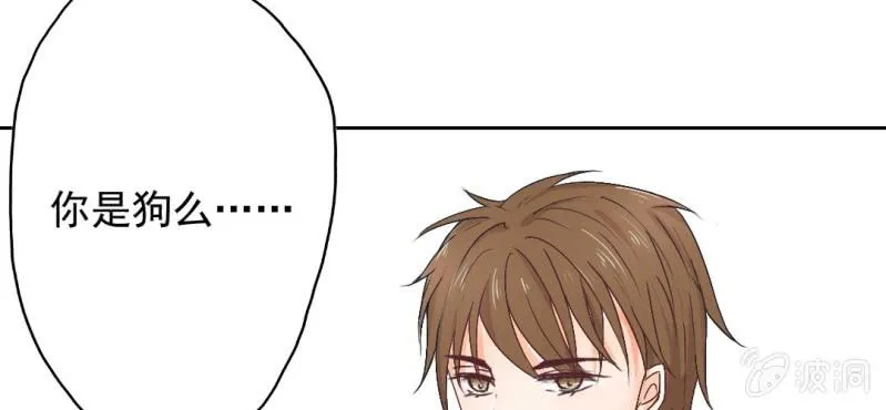 第18话 来4p么？ 第9页