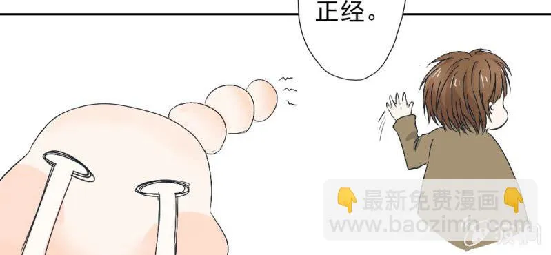 第18话 来4p么？ 第16页
